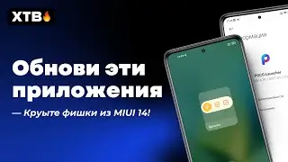 🚀 Upgrade YOUR Xiaomi with MIUI 12.5/MIUI 13 with new FEATURES from MIUI 14!