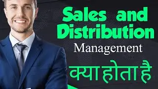 what is sales and distribution management | sales and distribution Hindi mein samjho