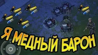 МОЙ СЕКРЕТ КАК Я ДОБЫВАЛ РЕСЫ НА ЖЕЛЕЗНУЮ КОМНАТУ ! Last Day on Earth: Survival