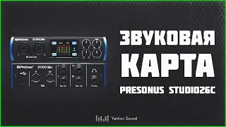 Звуковая карта PreSonus STUDIO26c