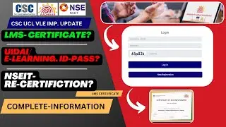 LMS Certificate Kaise Banaye | LMS Certificate registration | LMS portal id password kaise banaye