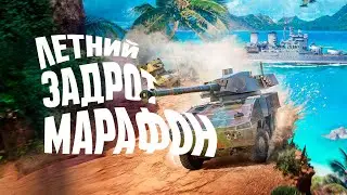 КАК ПРОЙТИ ЛЕТНИЙ МАРАФОН WAR THUNDER / БЫСТРО И ПОНЯТНО