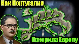 Как за Португалию захватить всю Европу и США в hoi 4?