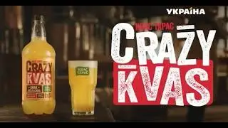 Реклама новинки Crazy Kvas от Квас Тарас (ТРК Украина, июль 2018)