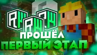 🍊 ПРОШЁЛ 1 ЭТАП ДЖАМШУТА НА РИЛИВОРЛД 🍊 САМЫЙ СЛОЖНЫЙ ЭТАП? 🍊 REALLYWORLD #reallyworld 🍊