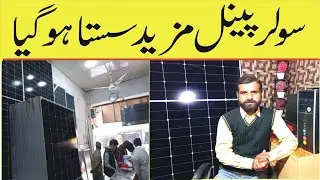 solar panel price in pakistan 2023 today