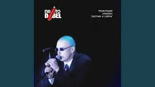 Ubijstvo Montirovkoj (live 1998 Minsk)