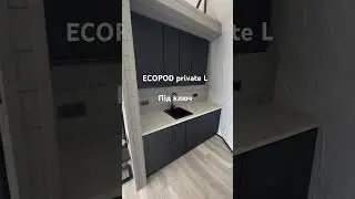 ECOPOD Ukraine, комплектація під 🔑