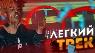 💜ЛЕГКИЙ ТРЕК в Ableton Pro | Пишем ТРЕК в АБЛЕТОН | Как сделать ЛЕГКИЙ БИТ в Ableton Pro | Ableton💜