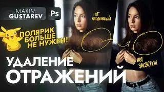 🔥 How to remove reflection in photoshop \ new tool 🤯