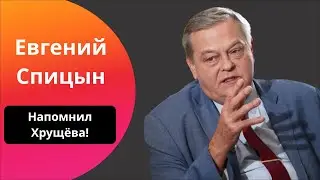 Вы с головой-то дружите? // Байден вне гонки, мировой кризис и зачем США война: Спицын