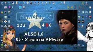 ALSE 1.6 VMware