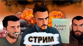 БАШИРОВ РУСЛАН ПРЯМОЙ ЭФИР