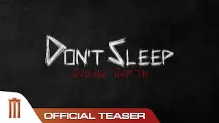 Don’t Sleep มึงนอน มึงตาย - Official Teaser [ซับไทย]