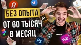 11 Легких Удаленных Профессий 2024 БЕЗ ОПЫТА. Работа онлайн. Удаленная подработка