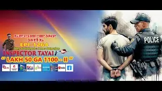INSPECTOR  TAYAI - 1264 - LAKH 50 GA  1100 - 2  || 13th OCTOBER 2024 || DIAMOND TV