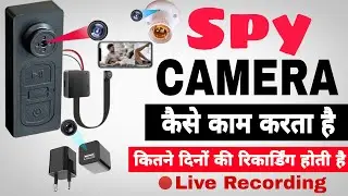 Spy Camera Kaise Kam Karta Hai | Spy Camera Me Kitne Dino Tak Recording Hota Hai