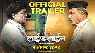 Lifeline ( लाईफलाईन ) | Official Trailer | Ashok Saraf | Madhav Abhyankar | Hemangi K | 2nd Aug 2024