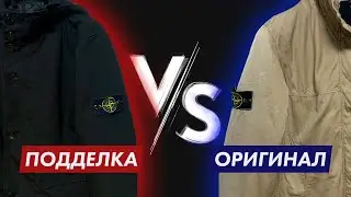 КУРТКА STONE ISLAND RASO GOMMATO | КАК ОТЛИЧИТЬ ФЕЙК