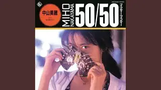50/50 (フィフティー・フィフティー)