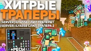 ОНИ ПЫТАЛИСЬ ЗАТРАПЕРИТЬ МЕНЯ НО... | ДОНАТЕРСКИЙ ГРИФ | Грифер Шоу Sunrise Санрайз