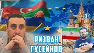 Антиазербайджанская истерия в Украине финансируется частично Россией - Ризван Гусейнов