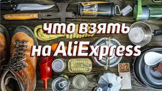 TOP 3: GEAR I BUY WITH AlịExpress (Brands)