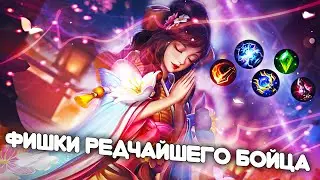 КАК РЕАЛИЗОВАТЬ ГВИНЕВРУ НА 100% МОБАЙЛ ЛЕГЕНД | ЛешаБелый | Сборка/эмблемы Гвиневры Mobile Legends