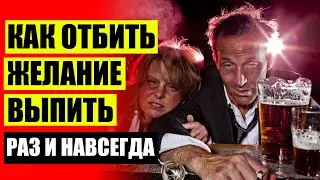 BI ALCOFAN ИНСТРУКЦИЯ ПО ПРИМЕНЕНИЮ ТАБЛЕТКИ 💣 ТЕТУРАМ МОЖНО КУПИТЬ БЕЗ РЕЦЕПТА