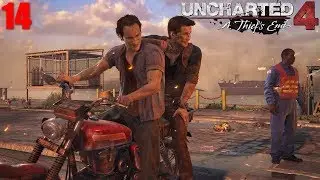 Uncharted 4: A Thief's End. Серия №14: "Безумная погоня".