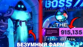 *ЛЕГКИЙ* СПОСОБ ФАРМА ДРАГОЦЕННЫХ КАМНЕЙ С БОССА КОДЫ В DEATH BALL В ROBLOX! МЯЧ СМЕРТИ В РОБЛОКС!