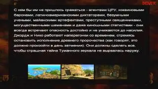 Прохождение Сломанный меч 3 ep1