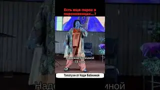 Пожилая Бабкина 