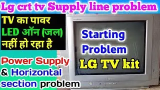 Lg crt tv supply line problem. Lg crt tv पावर LED ऑन नहीं हो रहा है। Lg crt tv power supply problem.