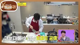 맏사형 다운 모습을 보여주겠다🔥 최형진 셰프의 복해진미 [사장님 귀는 당나귀 귀/Boss in the Mirror] | KBS 230402 방송