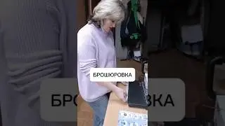 Брошюровка каталога на биндер bulros