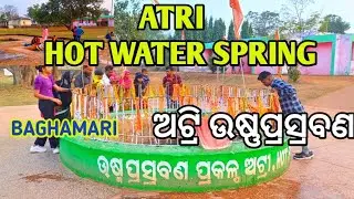 ATRI BAGHAMARI Odisha || HOT WATER SPRING || Odisha travel ||