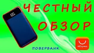 СТОИТ ЛИ ПОКУПАТЬ ПОВЕРБАНК С АЛИЭКСПРЕСС? ЧЕСТНЫЙ ОБЗОР