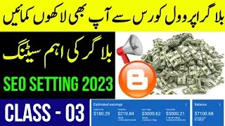 Blogger SEO Setting 2023 | Blogger Approval Course Class - 03 | Blogger Course in urdu/hindi