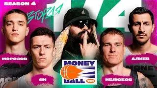 MONEYBALL 1x1 Сезон 4 #2. ОТПРОСИЛСЯ У МАМЫ НА ТУРНИР. Вторые пары 1/4