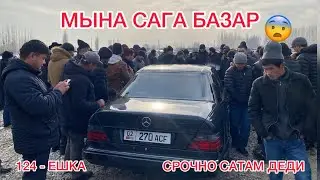 Элди Топтогон ЕШКАЛАР 124 . Жакшы сурады БЕР