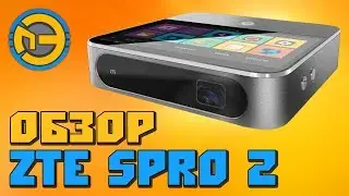 ✅ ZTE Spro 2 👍 ЛУЧШИЙ ПОРТАТИВНЫЙ МИНИ ПРОЕКТОР 📟