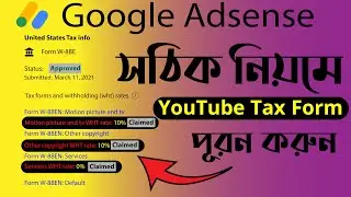 How to Submit US Tax Info in AdSense || US Tax info Submission Bangla || U S Tax info form fillup ||