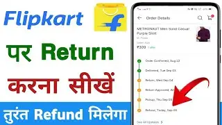 Flipkart Product Return Kaise Kare 2024 | flipkart product return kaise kare | return flipkart order