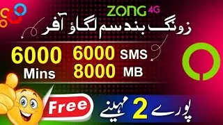 Zong SIM Lagao Offer | Zong Reactivation Offer Code | Zong 1 Month Band Sim Offer | Free net code