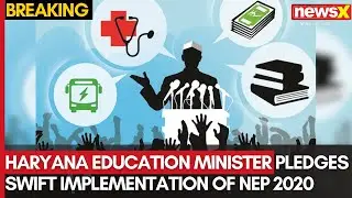 Haryana’s Education Minister Reaffirms Commitment to NEP 2020 Implementation | NewsX