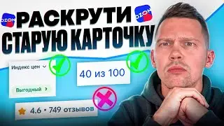 Главный секрет: ЧТО СДЕЛАТЬ ДО ЗАПУСКА ТРАФАРЕТОВ на старую карточку?