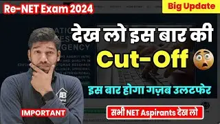 Subjecwise Cut-Off of NET Exam June 2024 😊 Re-NET Exam Aug-Sept Cut-Off released by A.B Guruji