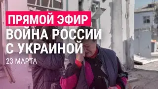 Война России с Украиной. День 28. Часть 1