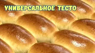 Сдобное тесто для пирожков с любой начинкой. Пирожки с ливером/Universal dough